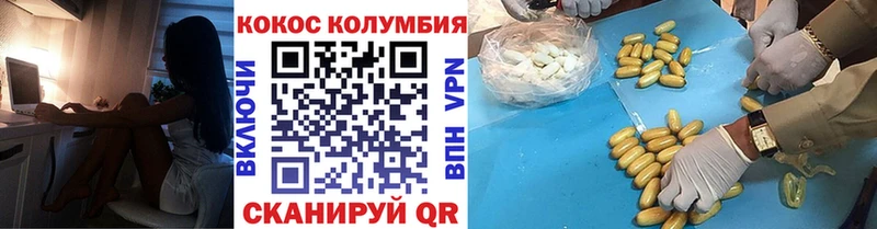 COCAIN Эквадор Раменское