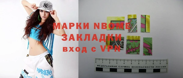 марки nbome Белоозёрский